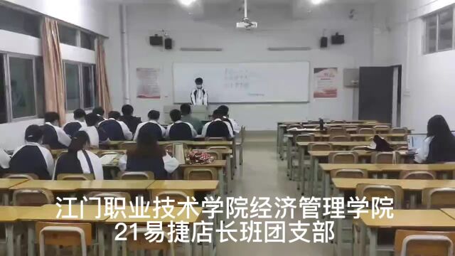 21易捷店长班团日活动 