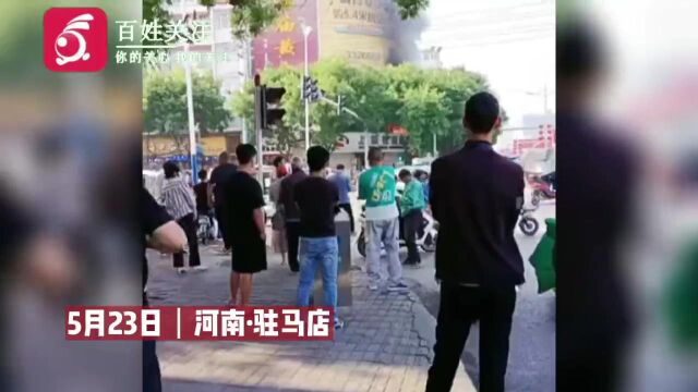 河南一农商银行突发大火 滚滚黑烟涌出窗外