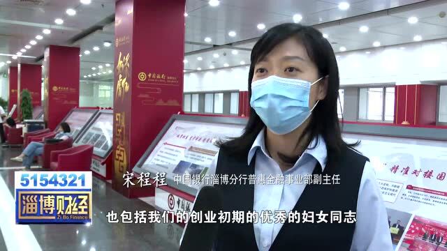 “巾帼惠企贷” 为女性创业助力!