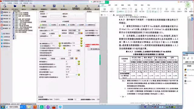 山东省建设工程消防设计审查验收技术指南(疑难解析)2022年5月