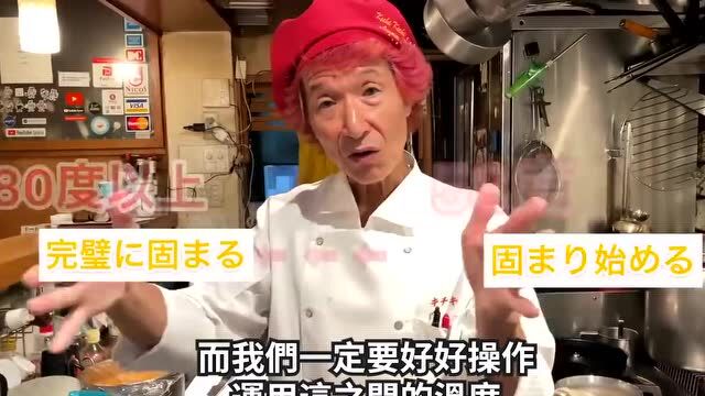 【教程】红帽主厨教你制作完美日式蛋包饭