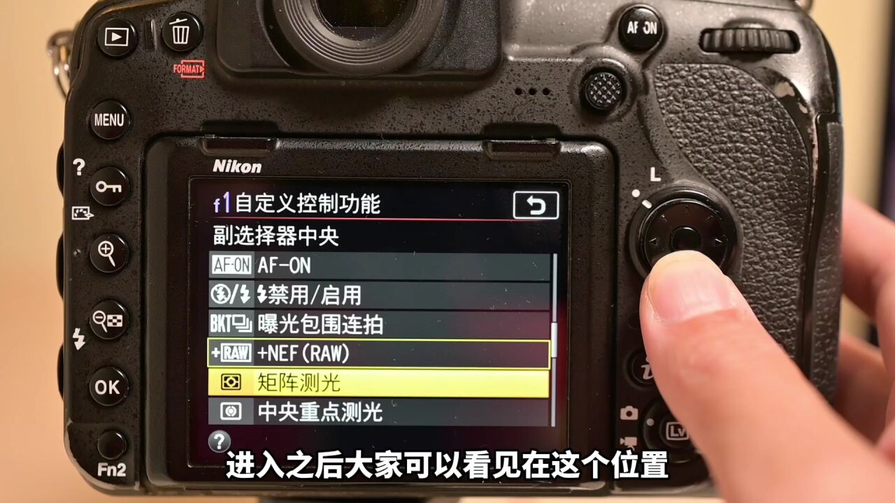 第51集 尼康d850一键切换点测光的方式_高清1080p在线观看平台_腾讯
