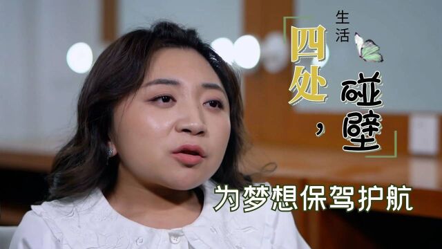 求职高手再起航季:“瓷娃娃”强势来袭,只为一份朝九晚五的工作