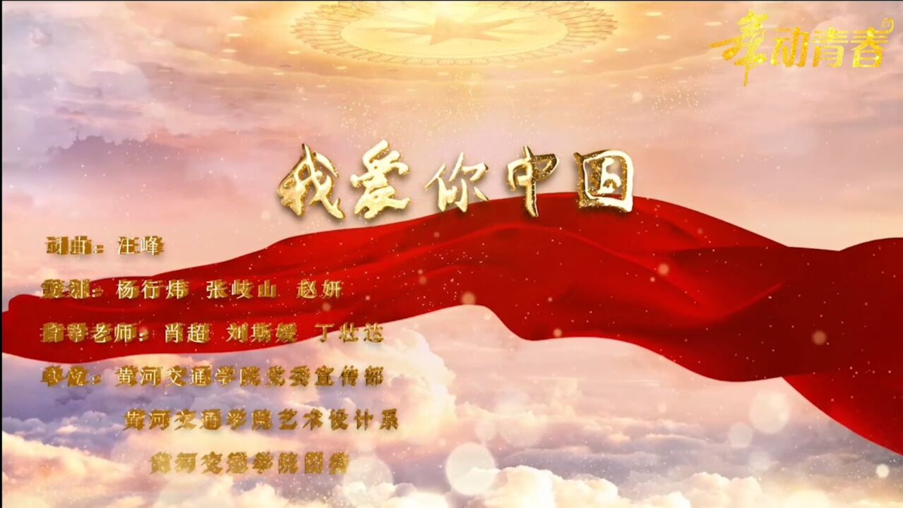 我爱你中国_高清1080P在线观看平台_腾讯视频