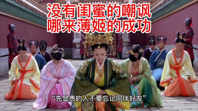 因祸得福,坏事成就了汉初政坛上第二大女明星薄姬的辉煌人生