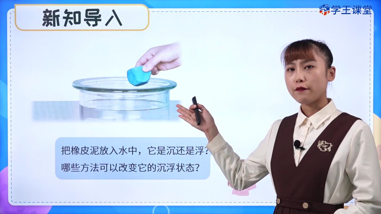第14集 14橡皮泥在水中的沉浮_高清1080P在线观看平台_腾讯视频