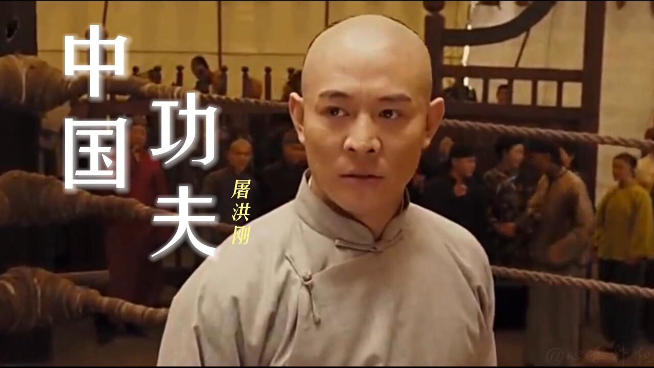 這才是真正中華武術魂,屠洪剛演繹的《中國功夫》,唱出功夫精髓