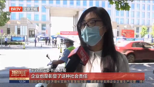 “青”力助高考 奋进新征程平谷团区委携手中建一局三公司北方分公司助力高考 北京电视台特别关注