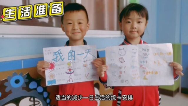 学前教育宣传月‖幼小衔接 我们在行动——潼关县太要镇中心幼儿园幼小衔接视频文案展示