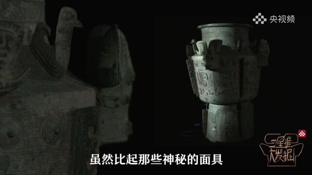 三星堆里的这些精美容器,是用来装酒的吗? | 三星堆入坑指南