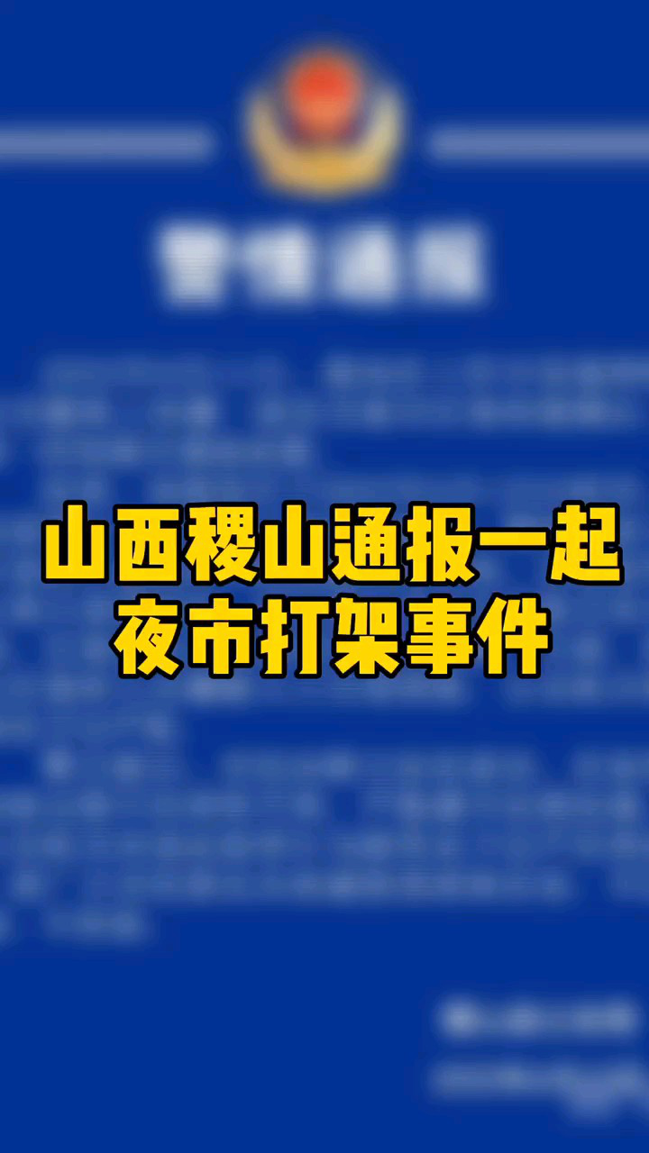 稷山事件电视连续剧图片