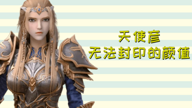 天使彦,无法封印的颜值