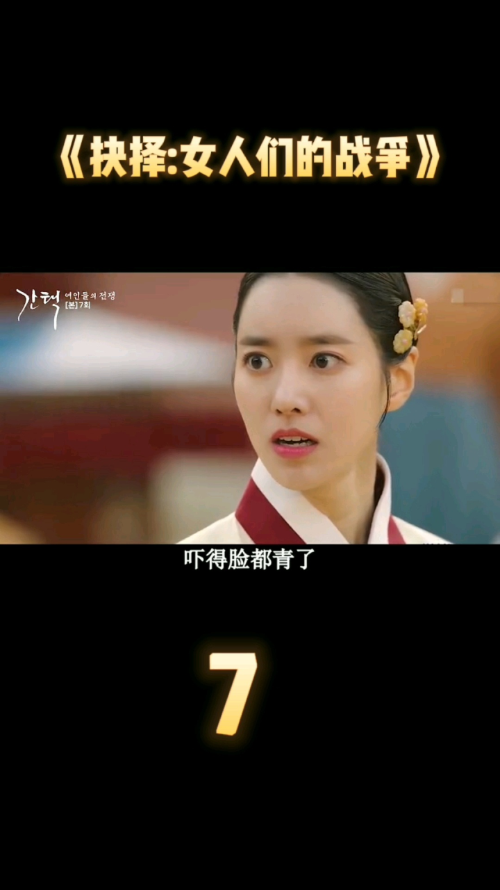 韩剧《抉择:女人们的战争》_高清1080P在线观看平台_腾讯视频