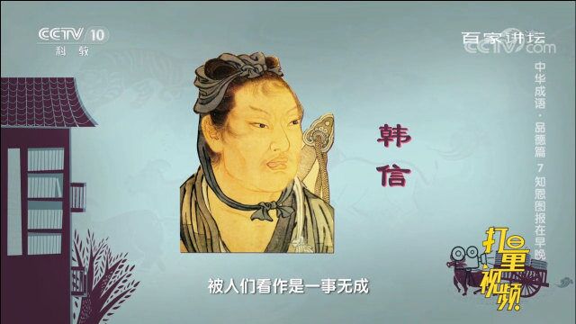 韩信功成名就荣归故里,是如何报答当年老妇赠饭之恩?