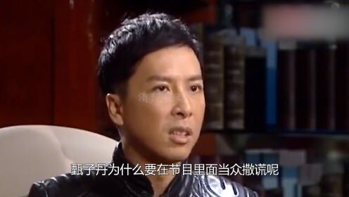 邹兆龙瞧不起李连杰，甄子丹却说：他是最好的对手，谁在撒谎？ (1)