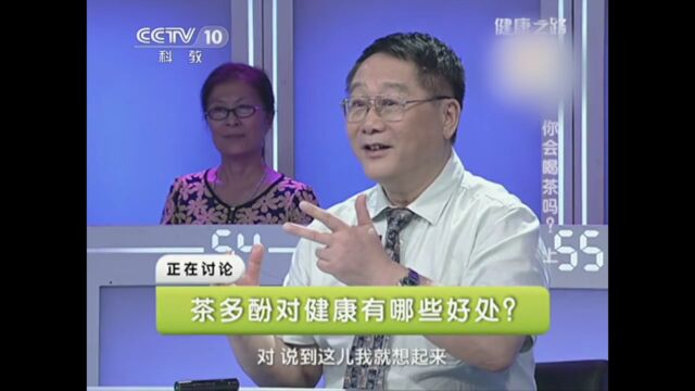 CCTV10:茶叶各成分的健康功能