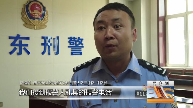 西宁:摩托车被盗 警方18小时追回