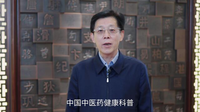 王国辰 中华中医药学会副会长兼秘书长 (1)