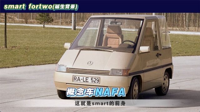 《车史漫说》5分钟看完smart历史