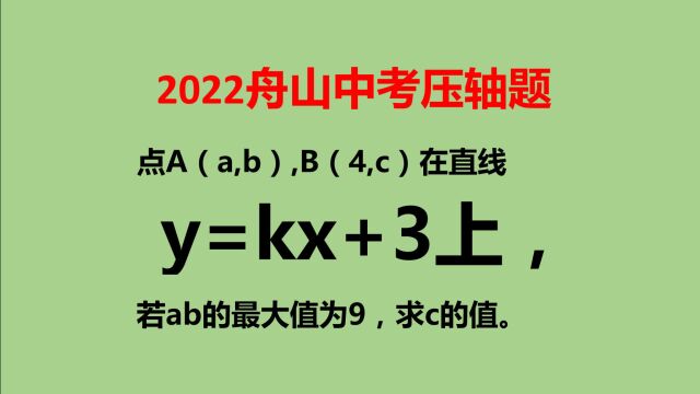 题目新颖,学霸抓住关键信息,巧妙完成!