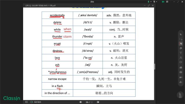 SM5T1Lesson5单词带读