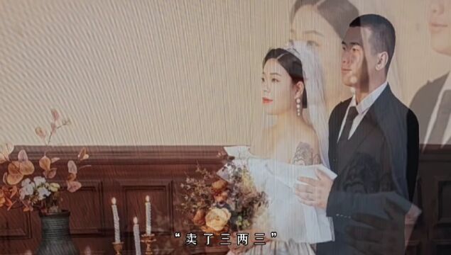 杨震宇和周晓雨的幸福婚礼