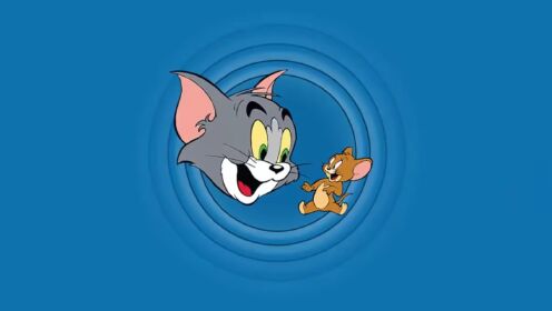 猫和老鼠系列:杰瑞吃奶酪完全不怕猫游戏_高清1080p在线观看平台_腾讯