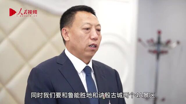 【人民网】曹树清代表:实施“一主六双”战略 为建设冰雪和避暑休闲强省作出池南贡献