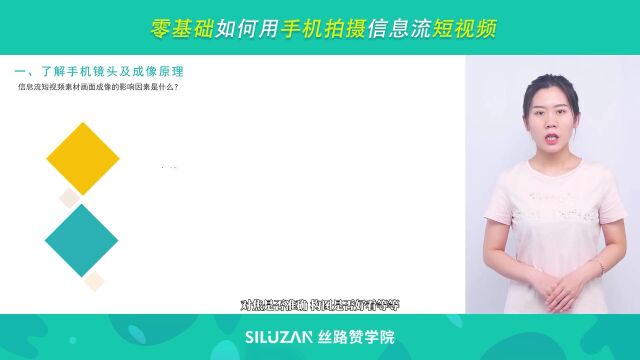 零基础如何用手机拍摄信息流短视频?