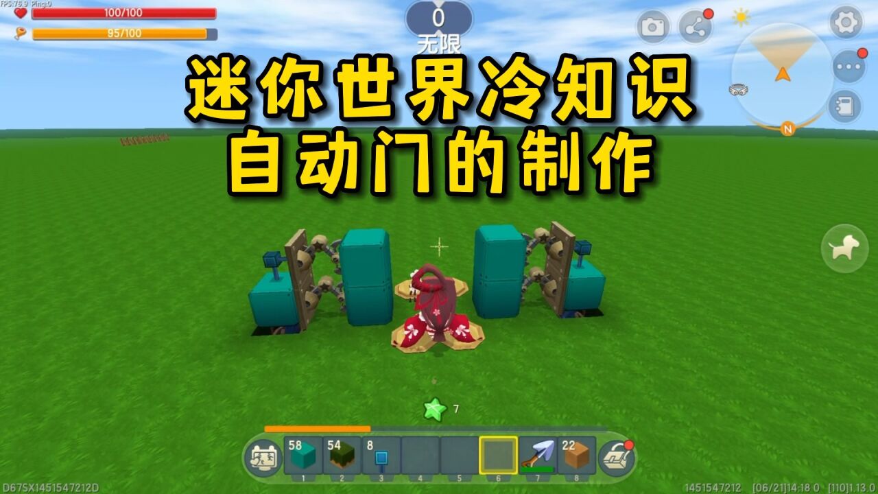 迷你世界:迷你世界冷知识自动门的制作