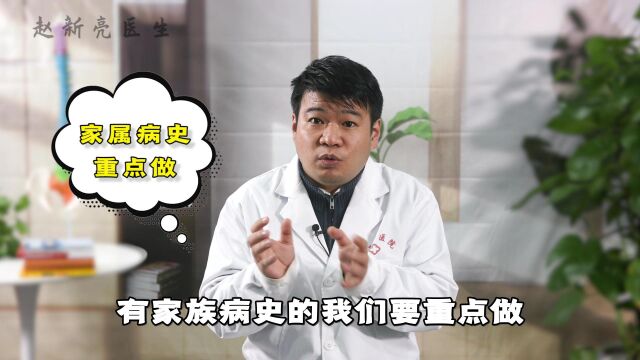 健康体检该如何选择,有什么技巧?