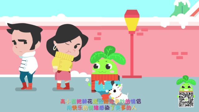 高小苗心灵成长日记,快乐是会传递的.