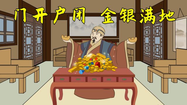 “门开户闭,金银满地”,门和户有什么不一样?不得不信