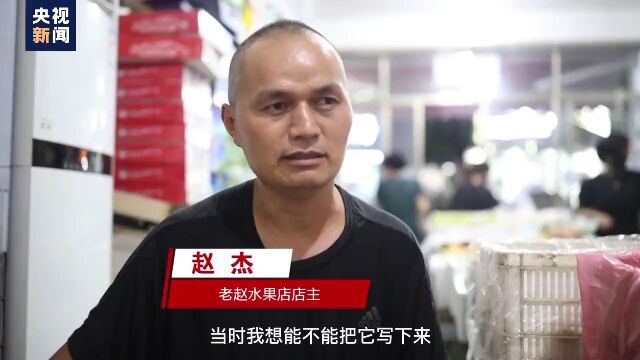 为卖水果,写下许多灵动诗歌