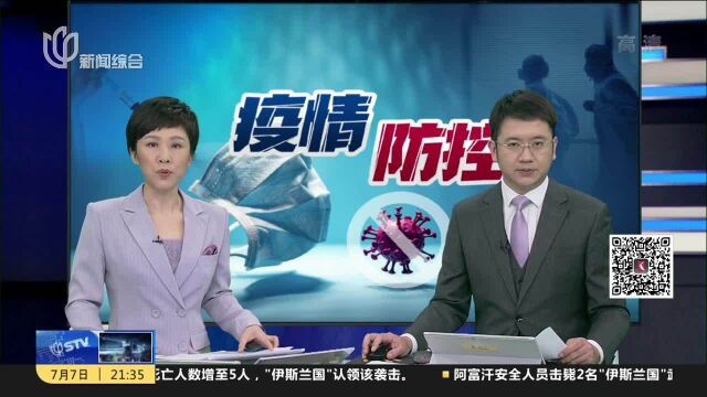 上海:部分场所不按规定复工复产 防疫管理存在疏漏