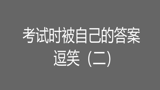 看似不合理,其实没毛病啊!
