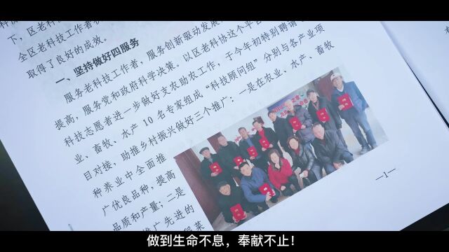 成都市新津区科学技术协会第四次代表大会召开