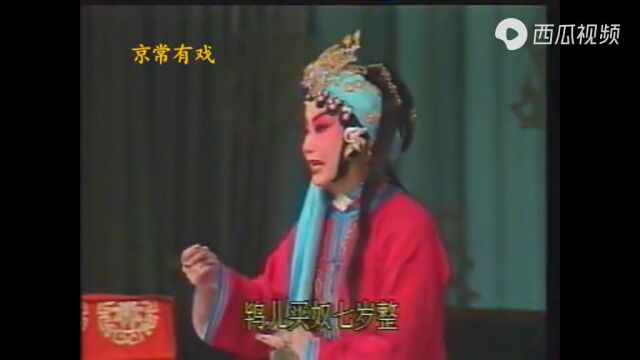 她的艺术黄金期,李维康90年代京剧《三堂会审》永远听不够