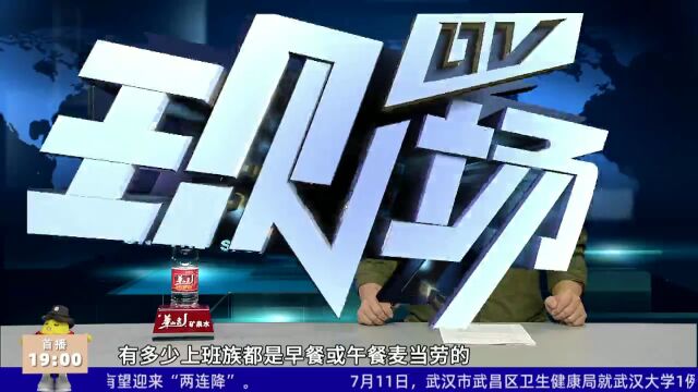 麦当劳被曝面包掉地上又放回货架?立案调查