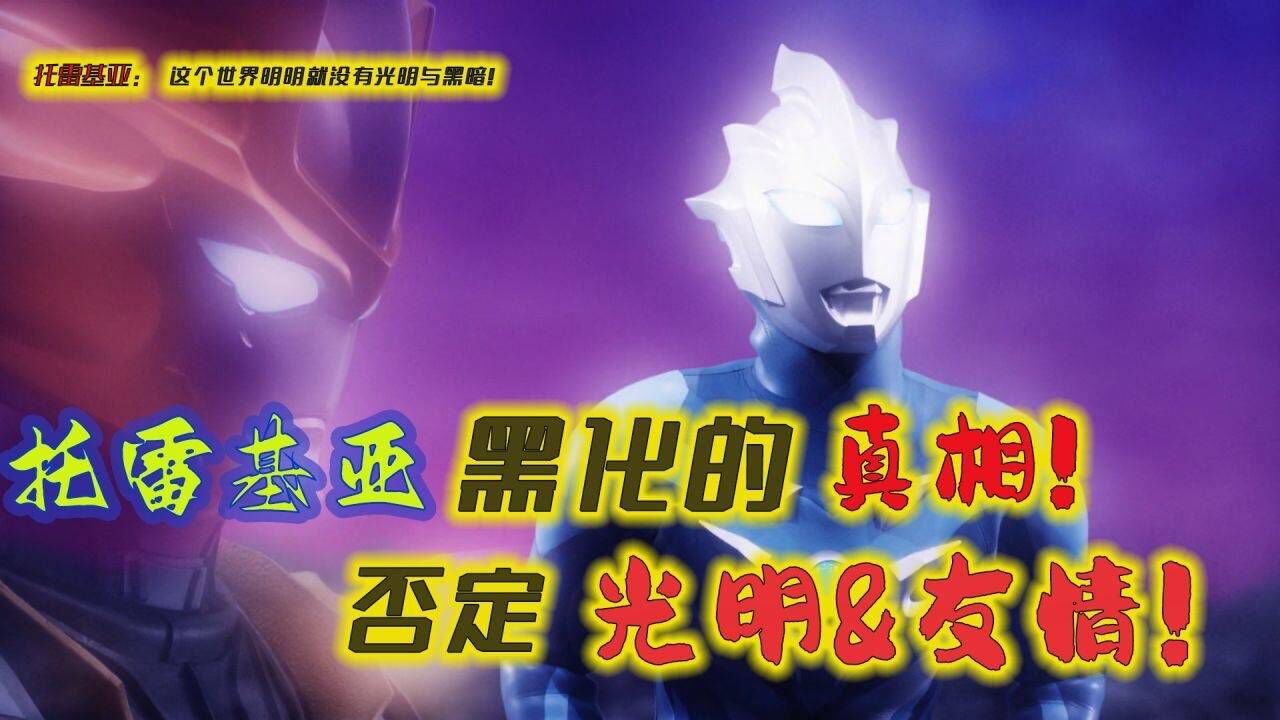 《奥特银河格斗2:巨大的阴谋》_高清1080P在线观看平台_腾讯视频