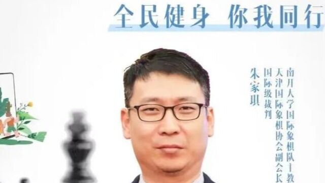 女子国际象棋公开课堂裁判知识竞赛规则(中)