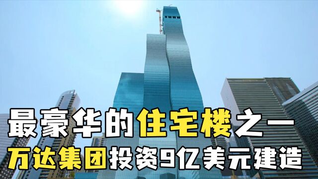 万达集团投资9亿美元,芝加哥代表性建筑,最豪华的住宅楼之一3