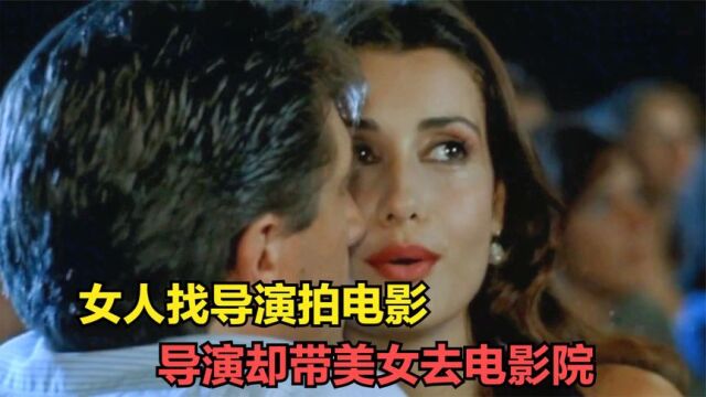 美女找导演拍电影,导演带美女去电影院,做所有男人都想做的事情