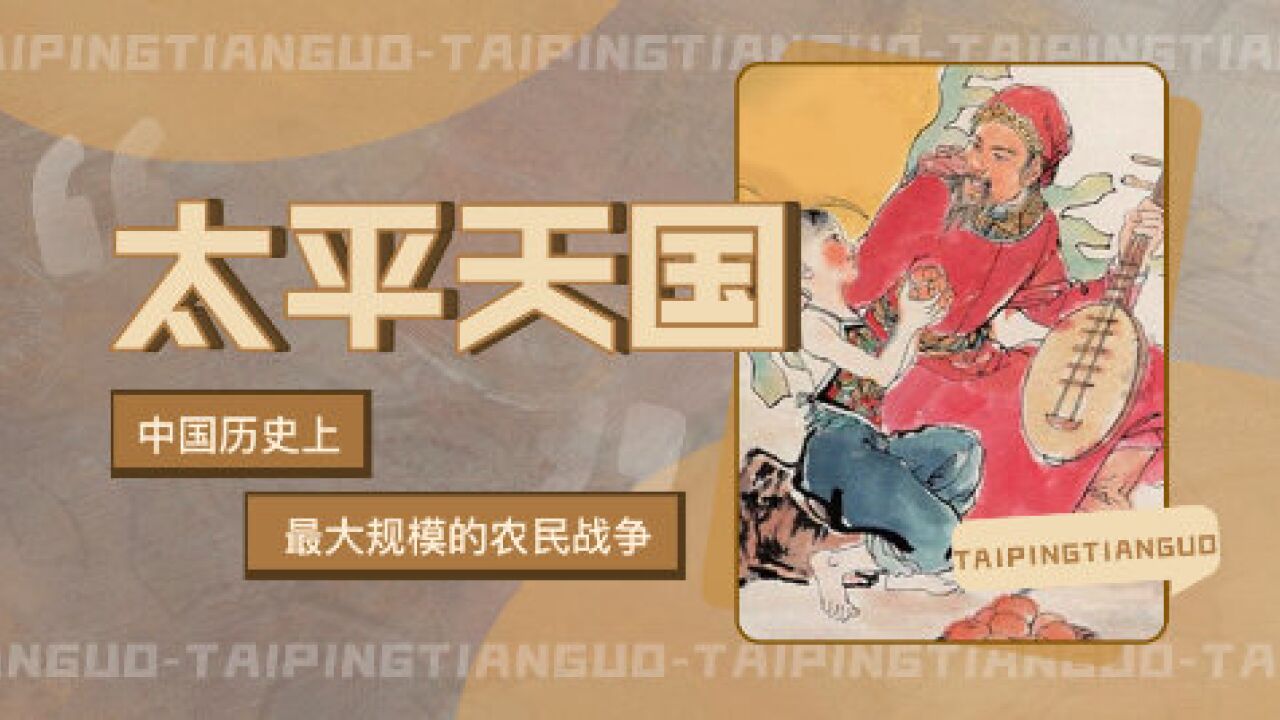太平天国(历史事件)_搜狗百科