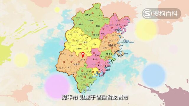 立懂百科带你了解漳平市