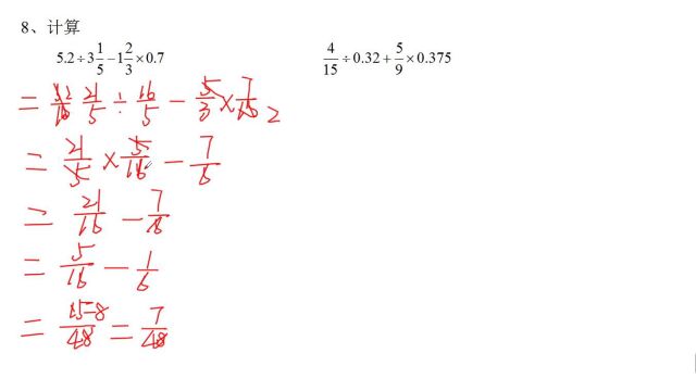 第8讲 分数计算(二)夏 L4(巧算知多少)
