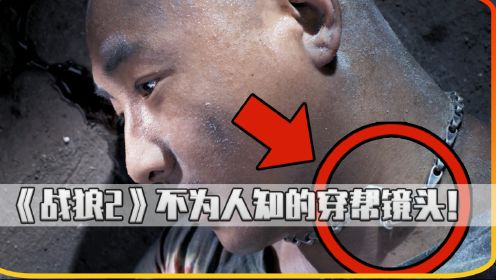 《战狼2》幕后故事，吴京真能喝下10瓶啤酒和2瓶茅台吗？？