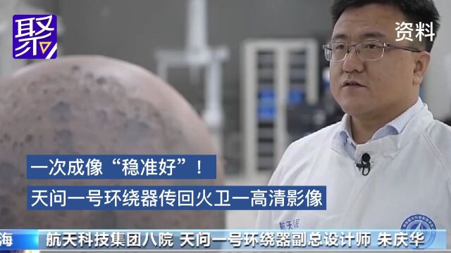 一次成像“稳准好”!天问一号环绕器传回火卫一高清影像