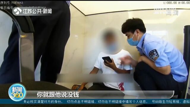 让我死个心!男子坚持给骗子转账 民警苦劝6小时现场写代码改余额