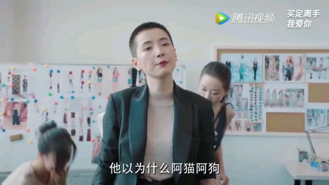 《买定离手我爱你》竟然是一次时尚管理教科书啊